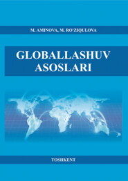 бесплатно читать книгу Глобаллашув асослари автора М. Аминова