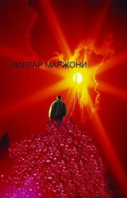 бесплатно читать книгу Йиллар маржони автора Махмуд Йулдошев