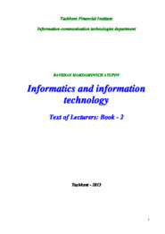 бесплатно читать книгу Informatics and information technology: Text of lecturers -Book-2 автора Равшан Аюпов