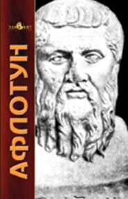 бесплатно читать книгу Қонунлар автора  Платон