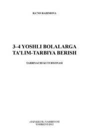 бесплатно читать книгу 3-4 ёшли болаларга таълим-тарбия бериш автора Раъно Рахимова