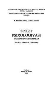 бесплатно читать книгу Спорт психологияси фанидан тавсияномалар автора Р. Махмудов