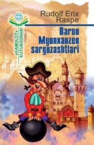 бесплатно читать книгу Барон Мюнхаузен саргузаштлари автора Рудольф Распе