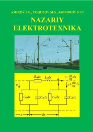 бесплатно читать книгу Назарий электротехника автора С.Ф. Амиров