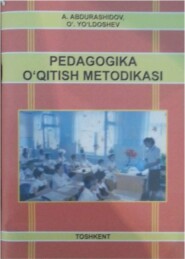 бесплатно читать книгу Педагогика ўқитиш методикаси автора Уткир Юлдашев