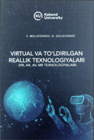бесплатно читать книгу Виртуал ва тўлдирилган реаллик технологиялари (VR, AR, AV, MR технологиялари) автора Фарход Мулайдинов