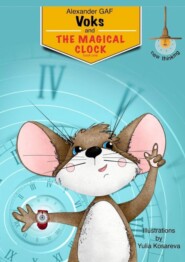 бесплатно читать книгу Voks and the Magical Clock. book one автора Alexander GAF