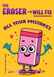 бесплатно читать книгу The Eraser Will Fix All Your Mistakes автора Max Marshall