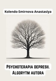 бесплатно читать книгу Psychoterapia depresii. Algorytm autora автора Anastasiya Kolendo-Smirnova