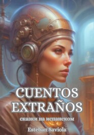бесплатно читать книгу Cuentos extraños. Сказки на испанском автора Esteban Saviola