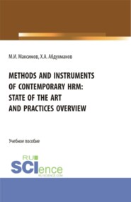 бесплатно читать книгу Methods and instruments of contemporary hrm: state of the art and practices overview. (Бакалавриат, Магистратура). Учебное пособие. автора Халим Абдухманов