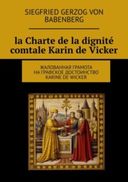 бесплатно читать книгу La Charte de la dignité comtale Karin de Vicker. Жалованная грамота на графское достоинство Karine de Wicker автора  Siegfried gerzog von Babenberg