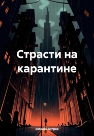 бесплатно читать книгу Клоуны на «Глобусе» автора Евгений Бугров