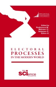 бесплатно читать книгу Electoral Processes in the Modern World Электоральные процессы в современном мире. (Бакалавриат, Магистратура). Монография. автора О Матвеев