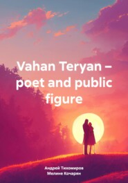 бесплатно читать книгу Vahan Teryan – poet and public figure автора Мелине Кочарян
