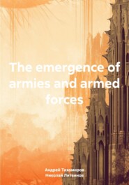 бесплатно читать книгу The emergence of armies and armed forces автора Николай Литвинов