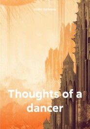 бесплатно читать книгу Thoughts of a dancer автора Vadim Garbuzov