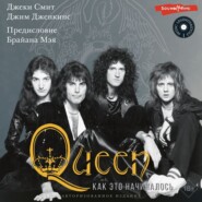 бесплатно читать книгу Queen: как это начиналось автора Джим Дженкинс