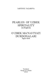 бесплатно читать книгу Ўзбек маънавияти дурдоналари / Pearles of uzbek spiritality автора Назарова Сарвиноз