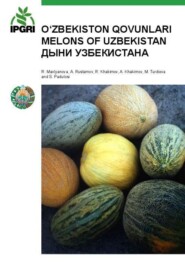 бесплатно читать книгу O'zbekiston qovunlari / Melons of Uzbekistan / Дыни Узбекистана автора Мавлянова Р.