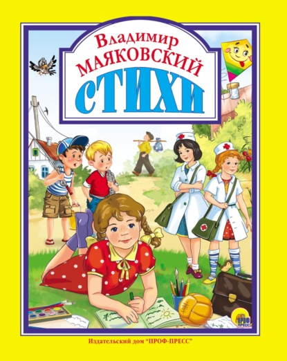 Стихи