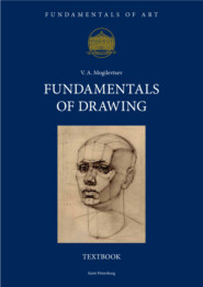 бесплатно читать книгу Fundamentals of Drawing автора Владимир Могилевцев