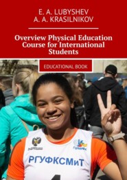 бесплатно читать книгу Overview Physical Education Course for International Students. Educational book автора A. Krasilnikov