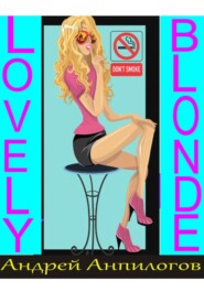 бесплатно читать книгу Lovely Blonde автора Андрей Анпилогов