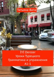 бесплатно читать книгу İYİ Dersler Уроки турецкого. Грамматика и упражнения А1 -1 автора  Татьяна Вита