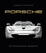 бесплатно читать книгу Porsche. Легендарные модели автора Андреа Рапелли