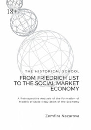 бесплатно читать книгу The Historical School: From Friedrich List to the Social Market Economy автора Zemfira Nazarova