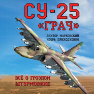 бесплатно читать книгу Су-25 «Грач». Всё о грозном штурмовике автора Игорь Приходченко