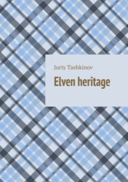 бесплатно читать книгу Elven heritage автора Juriy Tashkinov