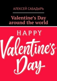 бесплатно читать книгу Valentine’s Day around the world автора Алексей Сабадырь