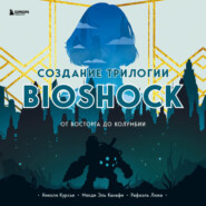 бесплатно читать книгу Создание трилогии BioShock. От Восторга до Колумбии автора Рафаэль Люка