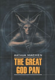 бесплатно читать книгу The Great God Pan / Великий бог Пан автора Артур Мейчен