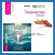 бесплатно читать книгу У вашей души есть план. Пробудитесь к своему предназначению через свои Хроники Акаши + Творчество. Высвобождение внутренних сил автора Лиза Барнетт