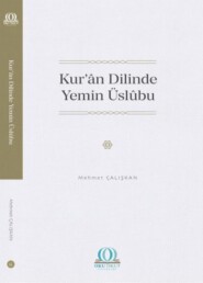 бесплатно читать книгу Kur’ân Dilinde Yemin Üslûbu автора Dr. Mehmet