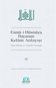 бесплатно читать книгу Esmâ-i Hüsnâya Dayanan Kelâm Anlayışı автора Hümeyra Sevgülü