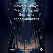 бесплатно читать книгу Delivery Delays. Часть вторая. Доставка задерживается автора Валерий Гаевский