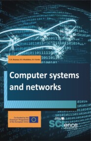 бесплатно читать книгу Computer systems and networks. Учебник. автора Андрей Гунько