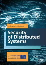 бесплатно читать книгу Security of distributed systems. (Бакалавриат). Учебник. автора Дмитрий Худяков