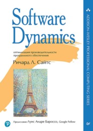 бесплатно читать книгу Software Dynamics. Оптимизация производительности программного обеспечения (pdf + epub) автора Ричард Л. Сайтс