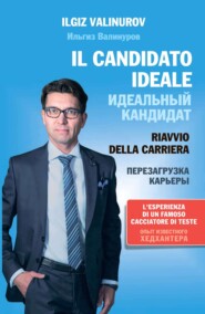 бесплатно читать книгу Il candidato ideale. Riavvio di carriera автора Ильгиз Валинуров