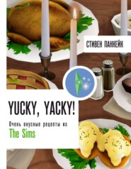 бесплатно читать книгу Yucky, yacky! Очень вкусные рецепты из The Sims автора Стивен Панкейк