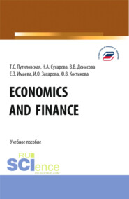 бесплатно читать книгу Economics and finance. (Бакалавриат). Учебное пособие. автора Ирина Захарова