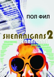 бесплатно читать книгу Shenanigans2 автора Пол Фил