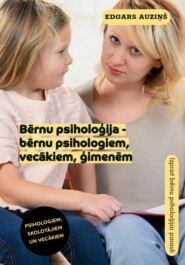 бесплатно читать книгу Bērnu psiholoģija – bērnu psihologiem, vecākiem, ģimenēm автора Edgars Auziņš