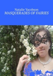 бесплатно читать книгу Masquerades of fairies автора Natalie Yacobson