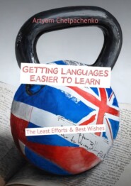 бесплатно читать книгу Getting Languages Easier to Learn. The Least Efforts & Best Wishes автора Artyom Chelpachenko